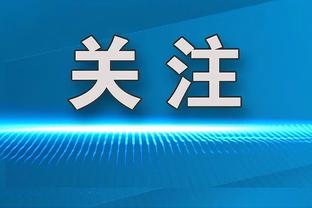 物是人非？孙兴慜命中点球，2年来热刺首次由凯恩之外的人罚点